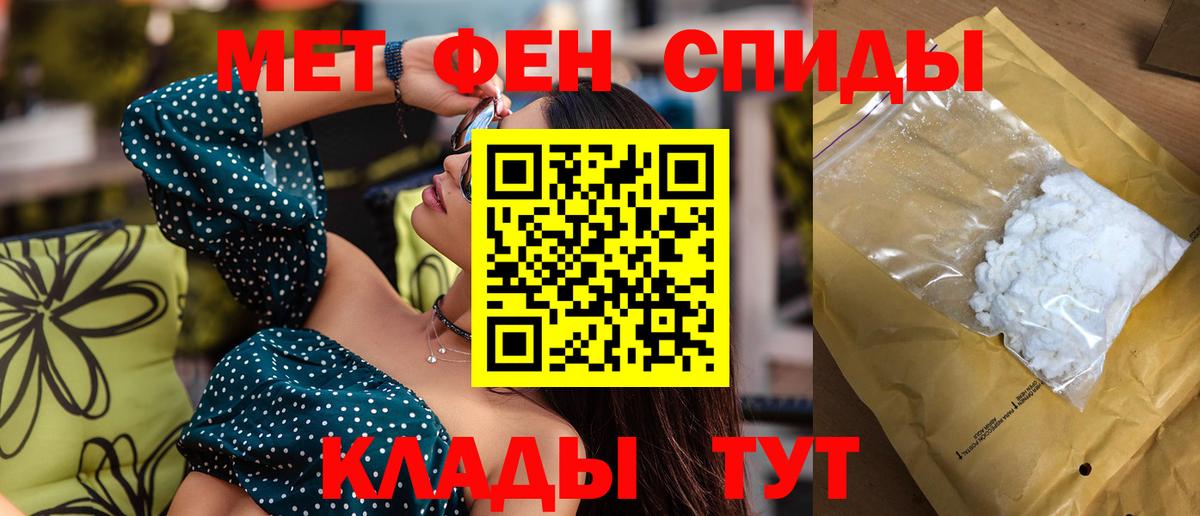 АМФЕТАМИН  АМФ 98%  Вход с VPN  Лесной 