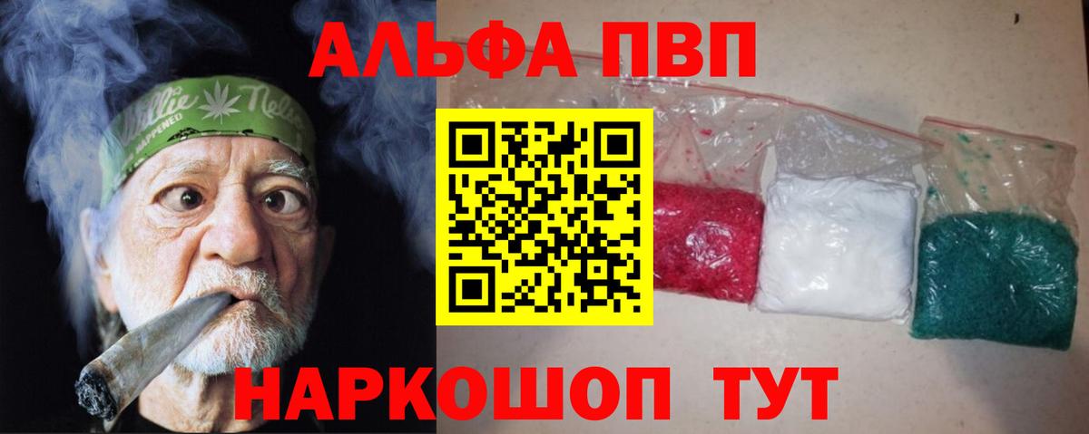 Alpha-PVP крисы CK Лесной