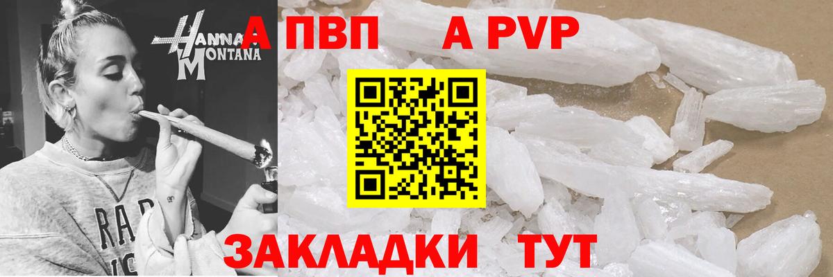 Лесной  наркота  Вход с VPN  Alpha-PVP мука  A-PVP мука 