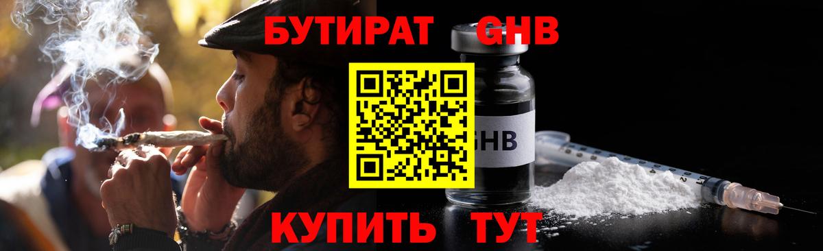 БУТИРАТ BDO Лесной
