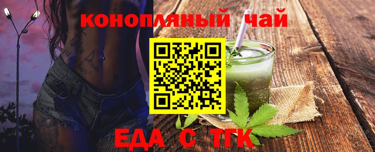 Cannafood конопля  Вход с VPN  Лесной 