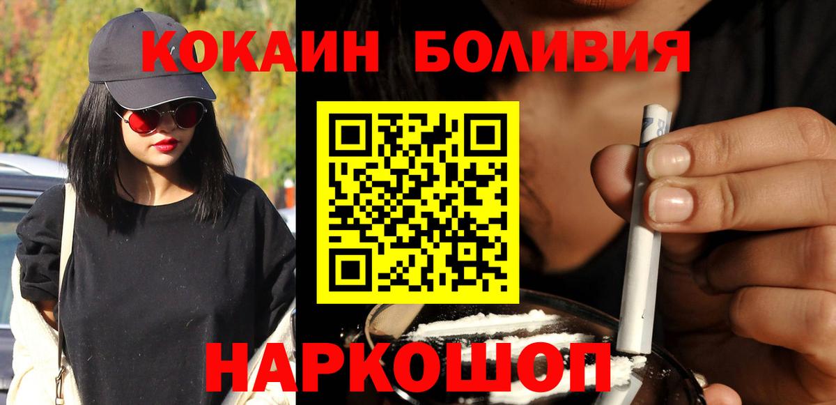 COCAIN Перу  Вход с VPN  где купить наркоту  Кокаин 98%  Лесной 