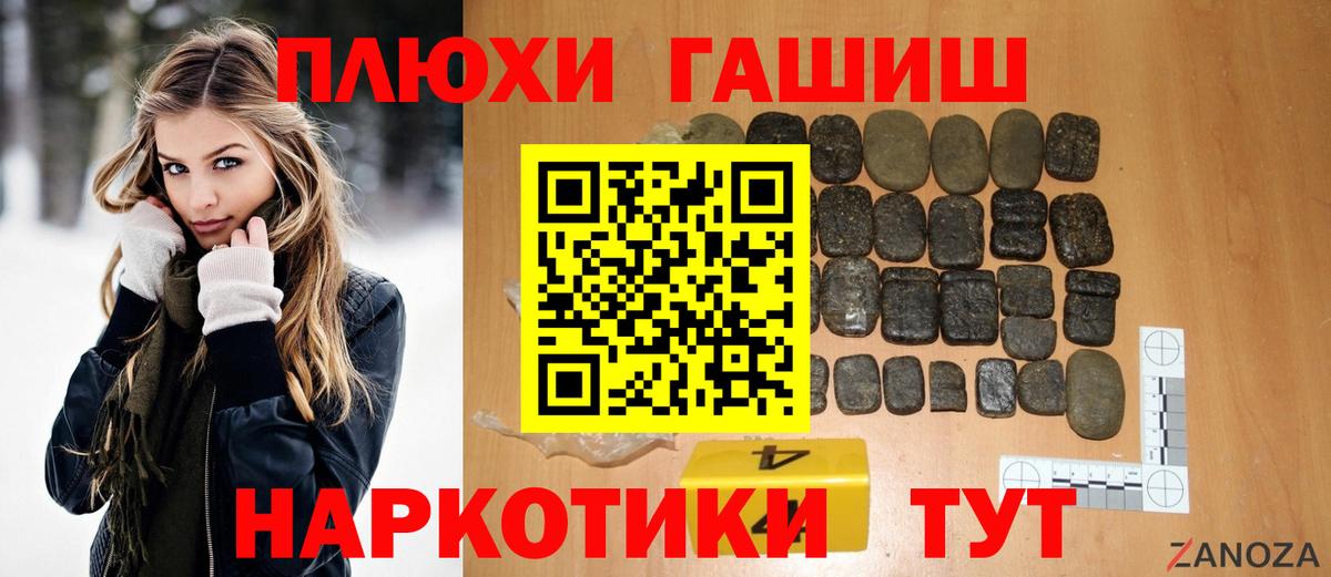 Гашиш хэш Лесной