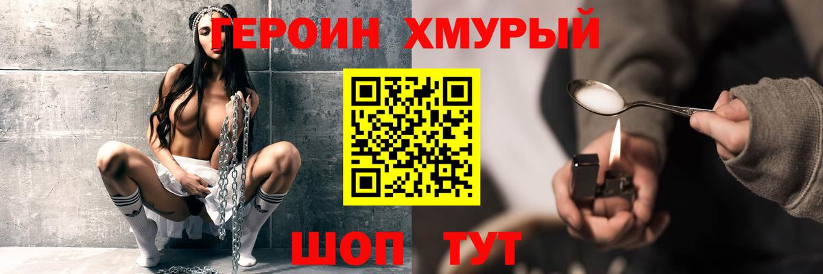 Лесной  ГЕРОИН Афган  Героин  Вход с VPN 