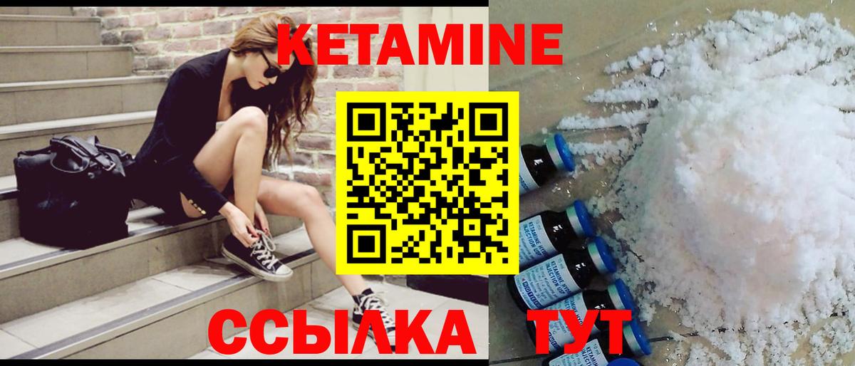 КЕТАМИН ketamine  Вход с VPN  Лесной  КЕТАМИН VHQ 