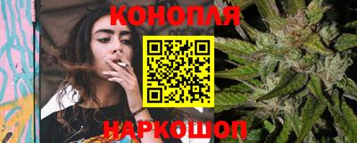 марихуана Северобайкальск
