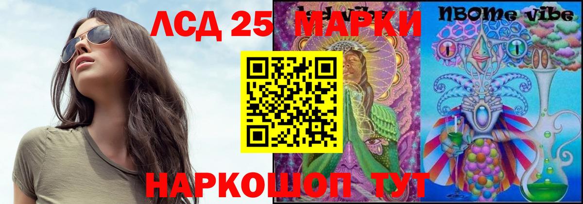 Лсд 25 экстази  Лсд 25 экстази ecstasy  Вход с VPN  ЛСД экстази кислота  Лесной 