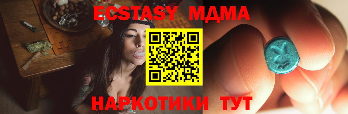Лесной  MDMA Molly  МДМА молли  МДМА  Вход с VPN 