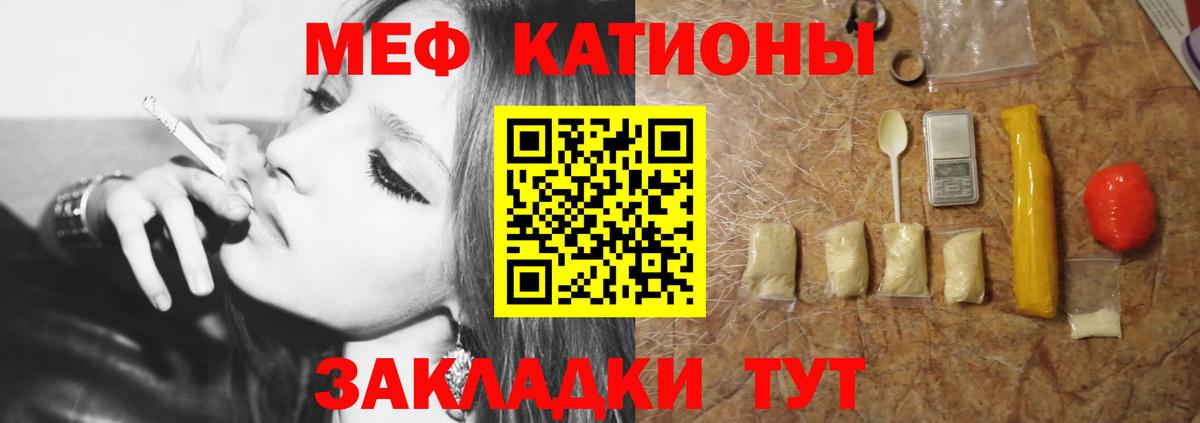 МЕФ  Мефедрон mephedrone  Мефедрон  Лесной  Вход с VPN 