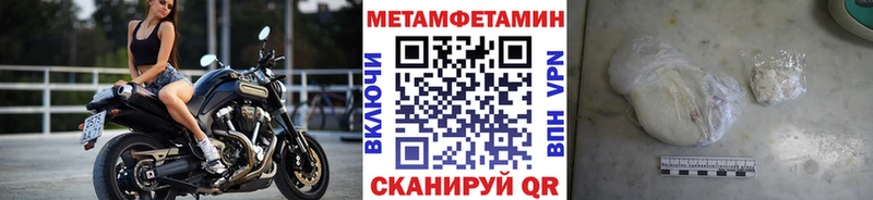 МЕТАМФЕТАМИН Methamphetamine Лесной