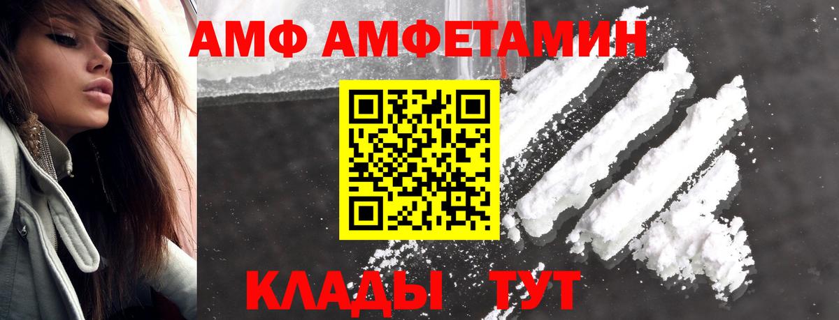 Первитин  Вход с VPN  Лесной  Метамфетамин винт 
