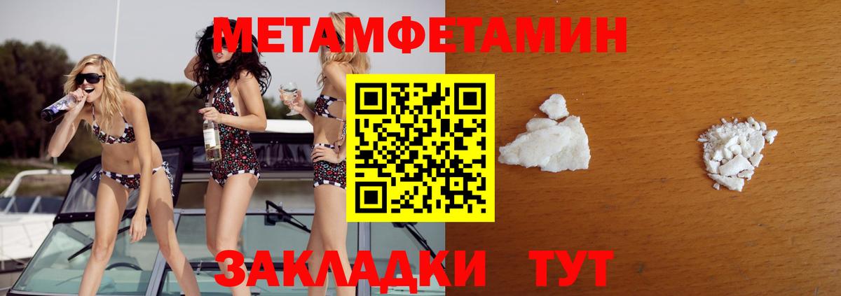 Первитин витя Лесной