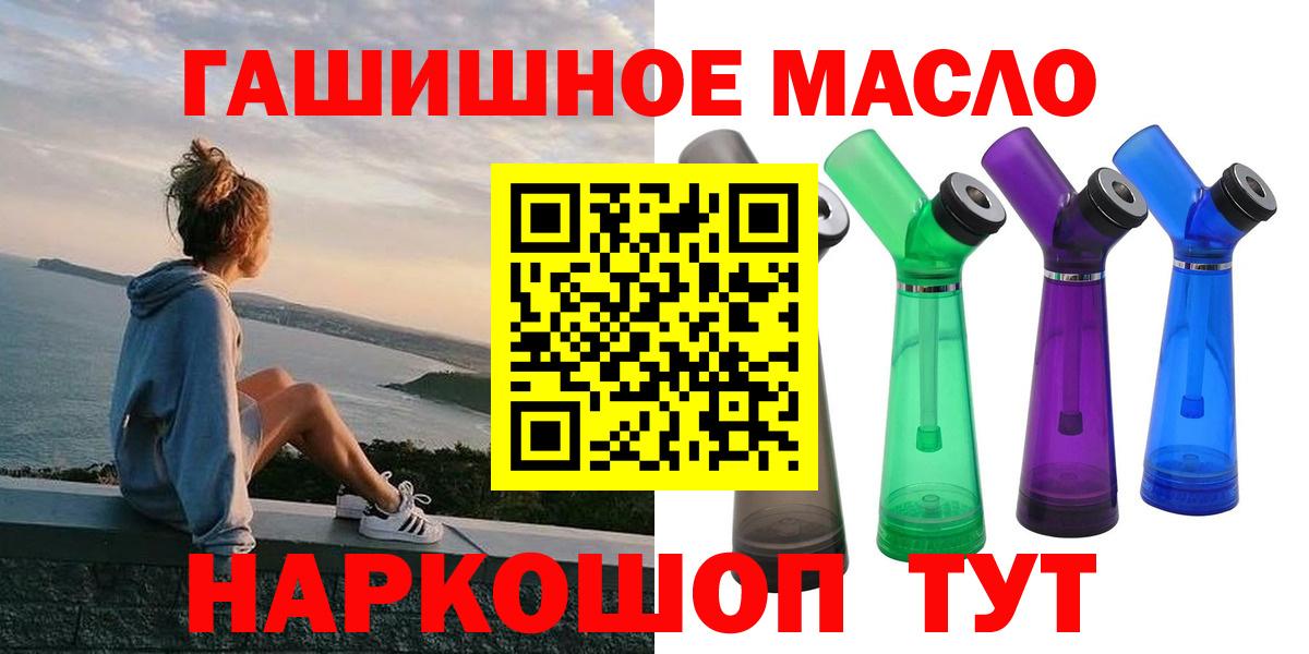 Дистиллят ТГК концентрат  хочу   Лесной  Вход с VPN 