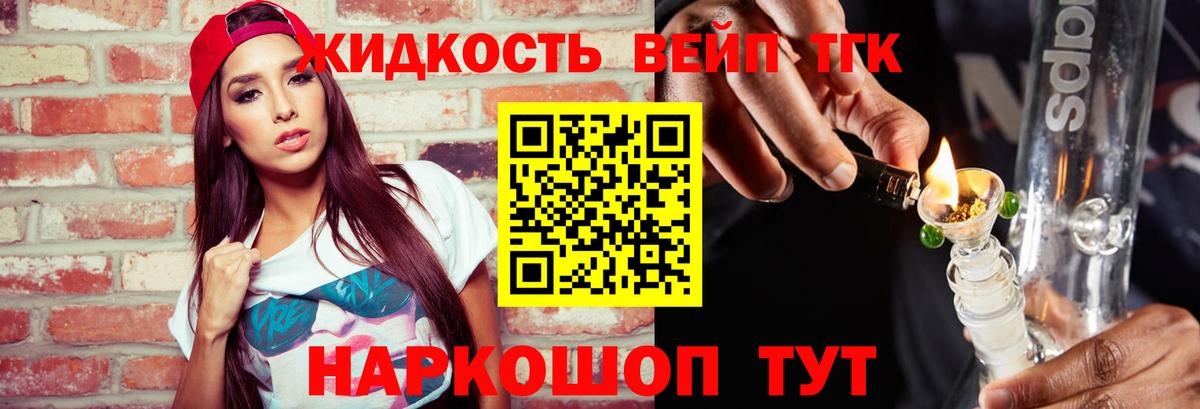 Дистиллят ТГК вейп с тгк Лесной